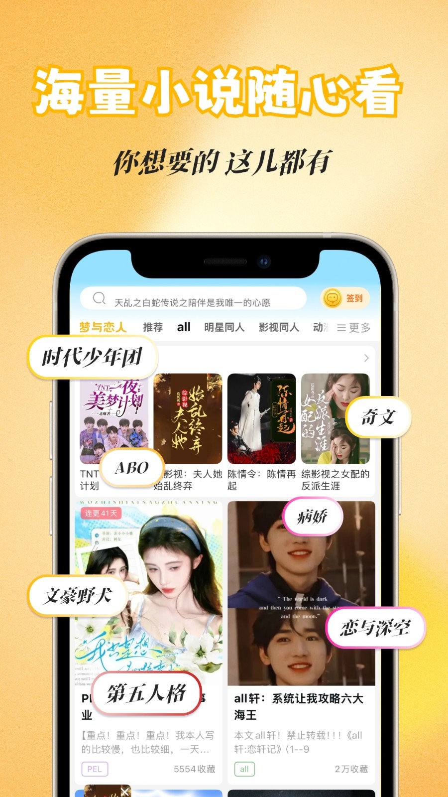 话本小说app旧版
