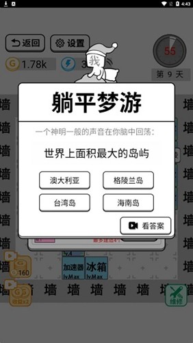 躺平文字大冒险免广告