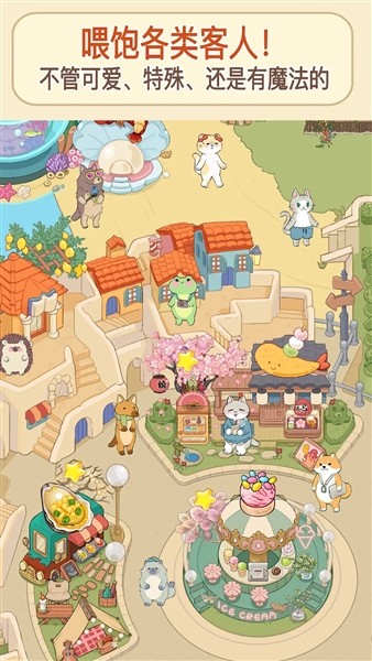 闪闪喵厨房无限金币版