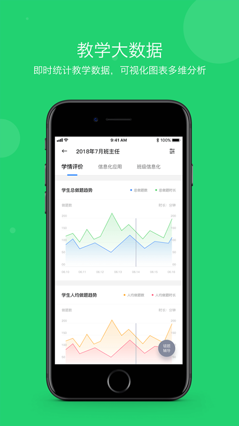 学乐云教学学生版