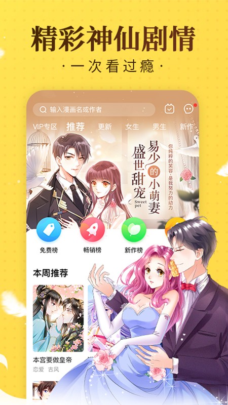 奇热漫画免费下拉式APP
