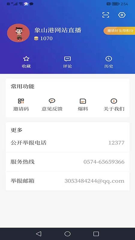 山海万象