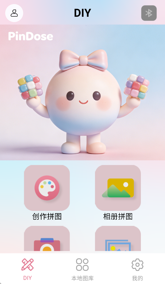 pindose智能LED拼豆板