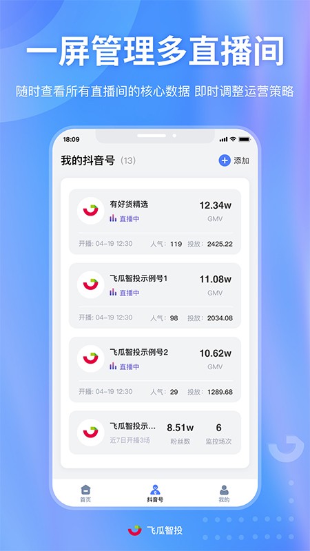 飞瓜智投