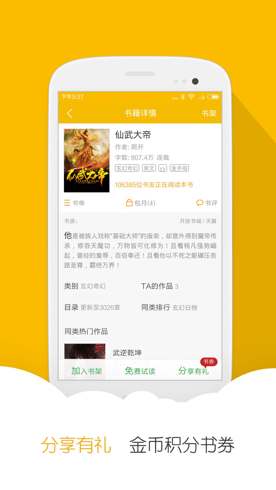 阅读星4.31离线纯净版