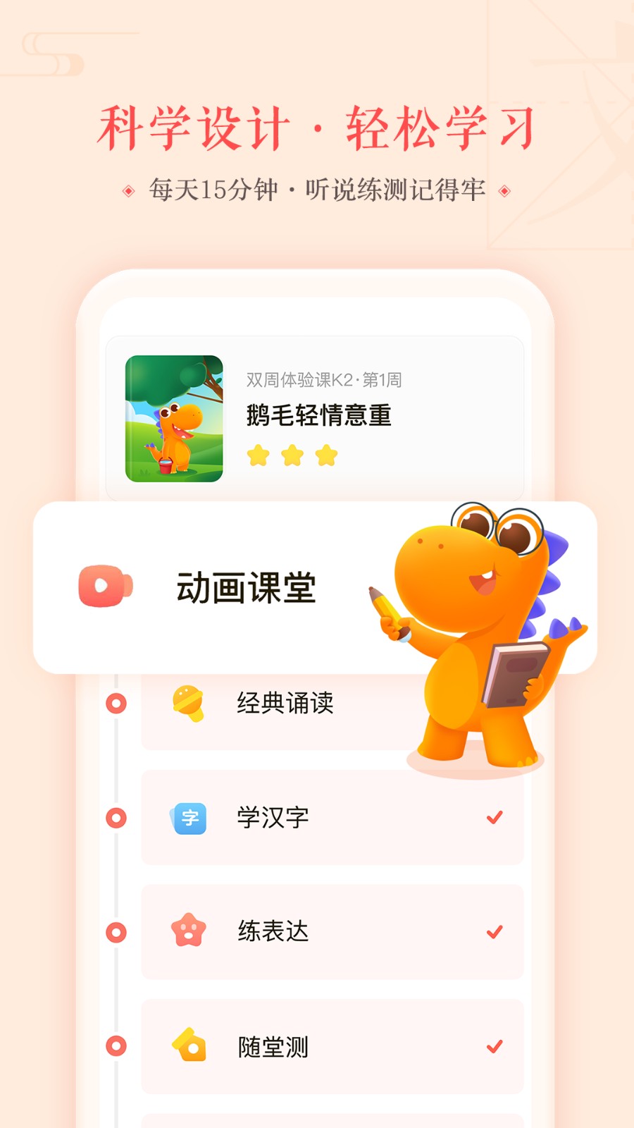 瓜瓜龙语文启蒙课APP