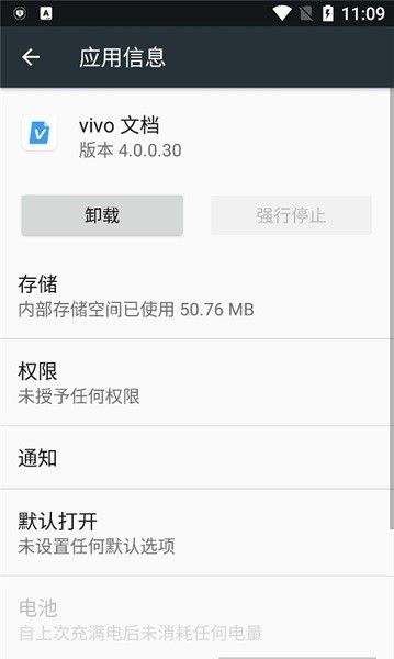 vivo文档12.2.3共存版