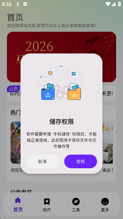 淘应用1.6