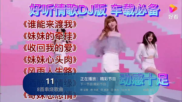 老王dj音乐最新版