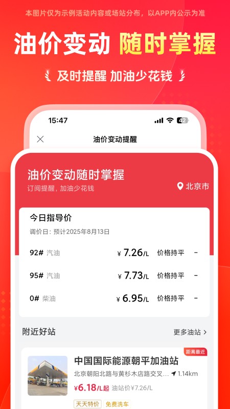 团油