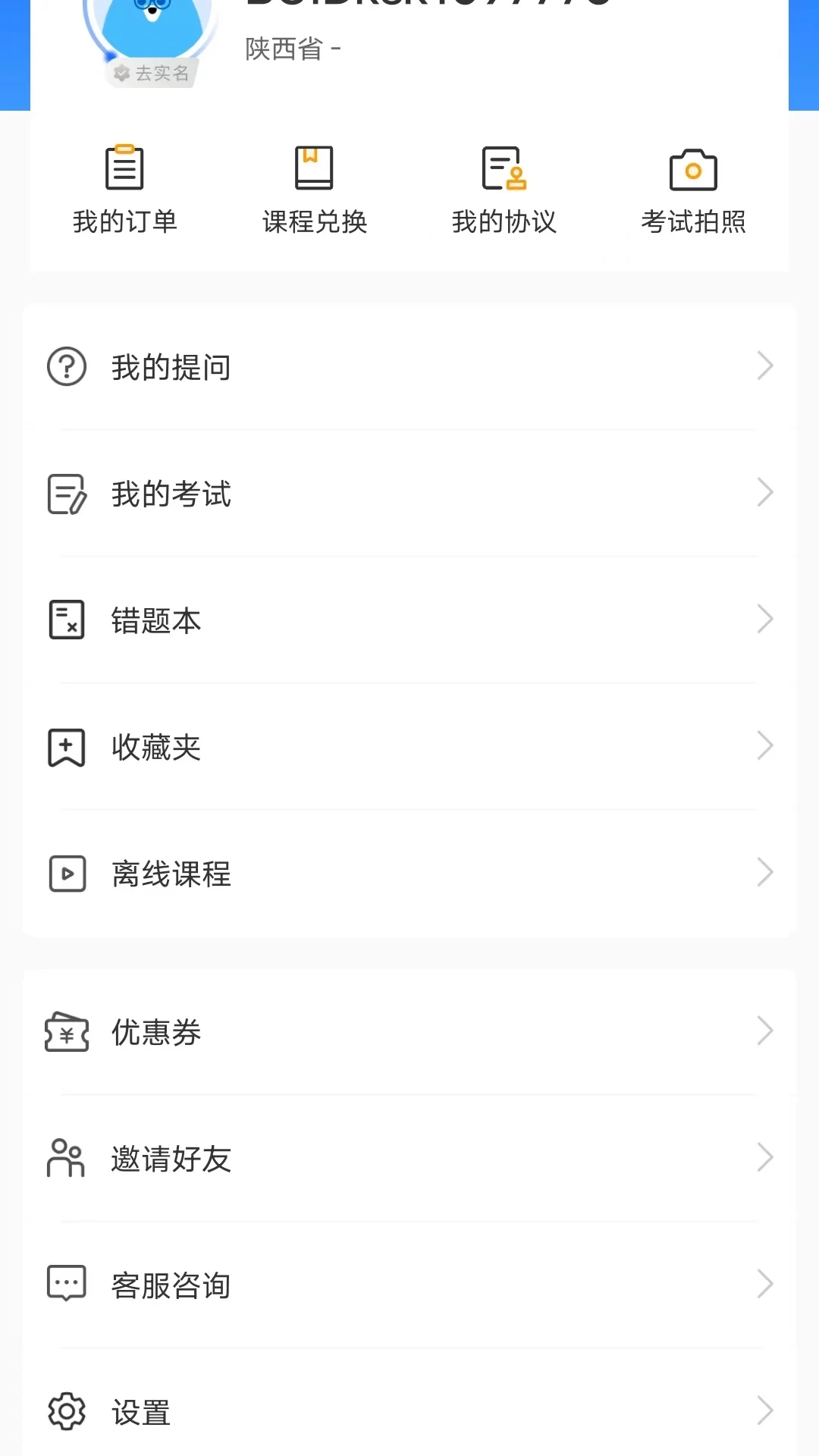 微课职业技能培训平台
