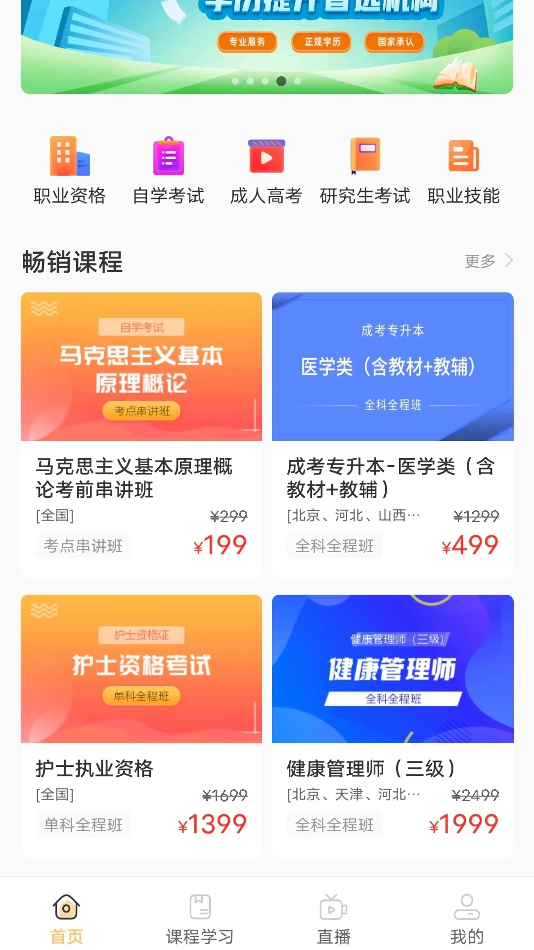 微课职业技能培训平台