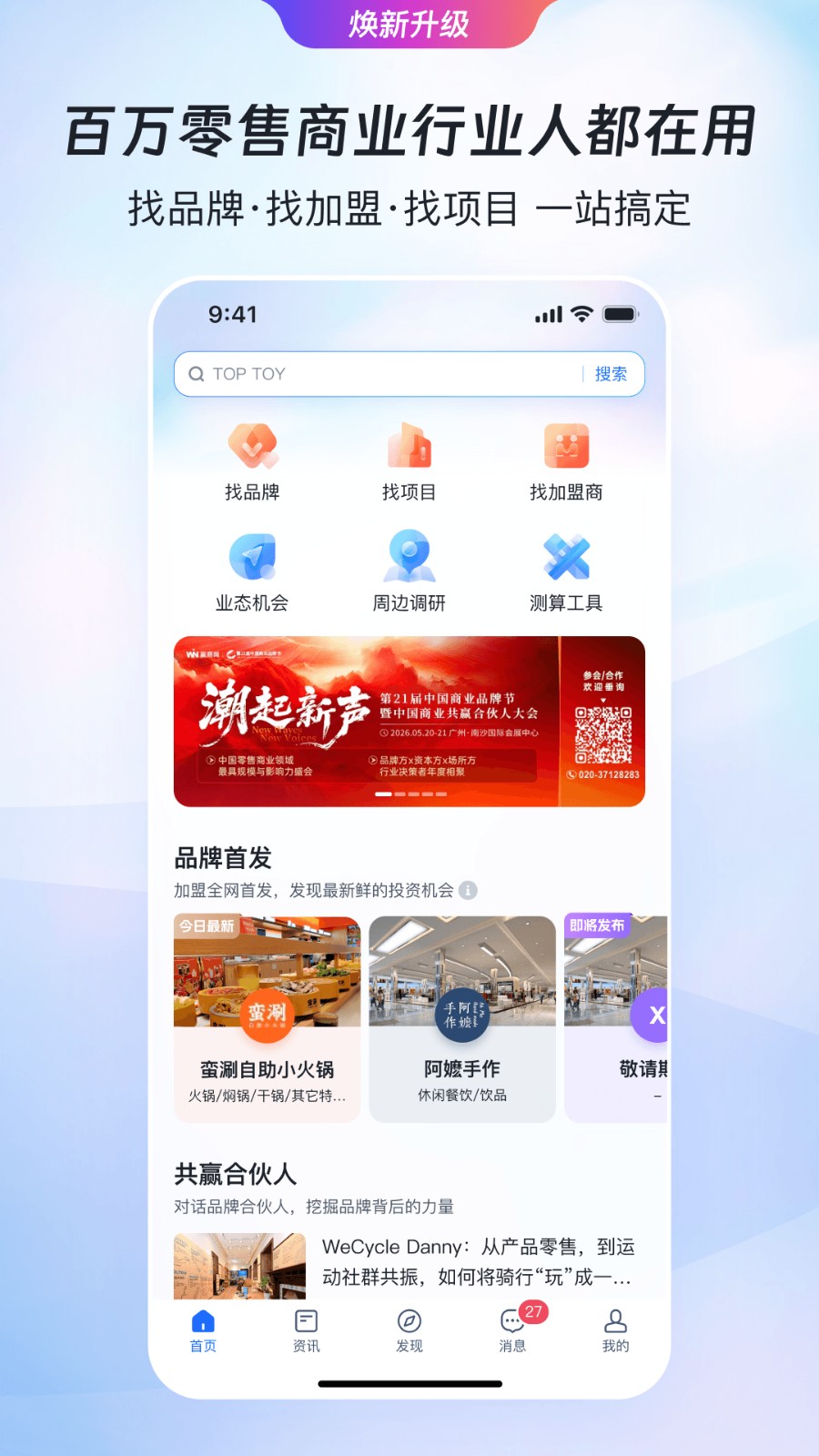 赢商网