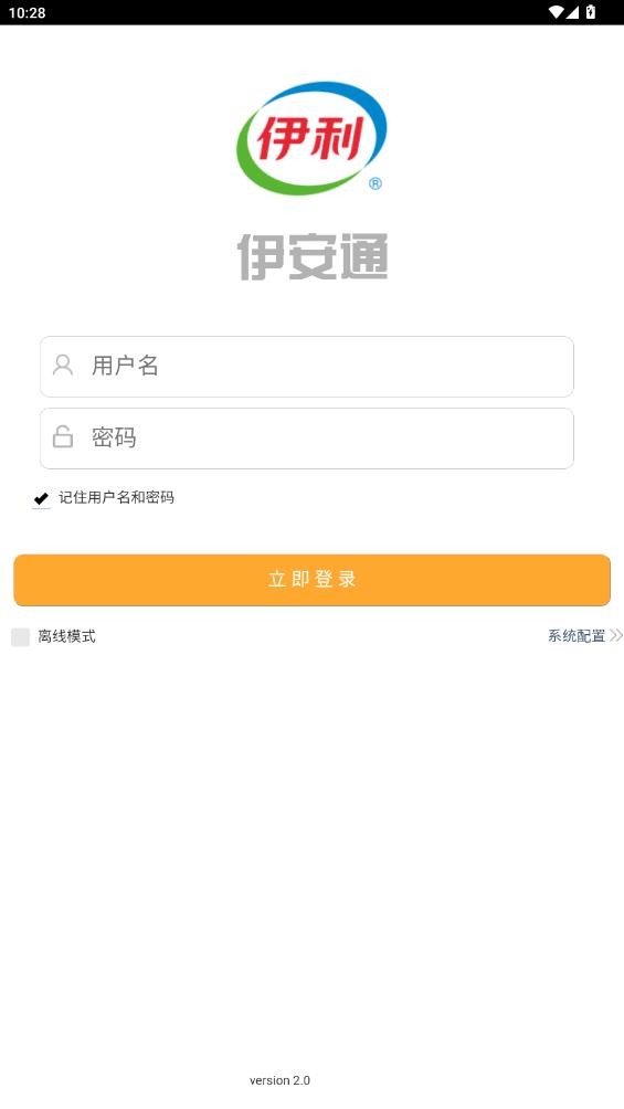 伊安通app伊利安卓版