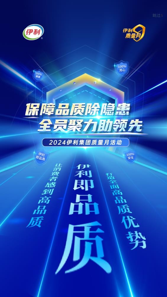 伊安通app伊利安卓版