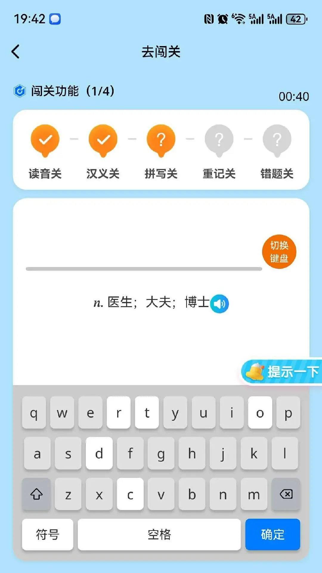 三元单词