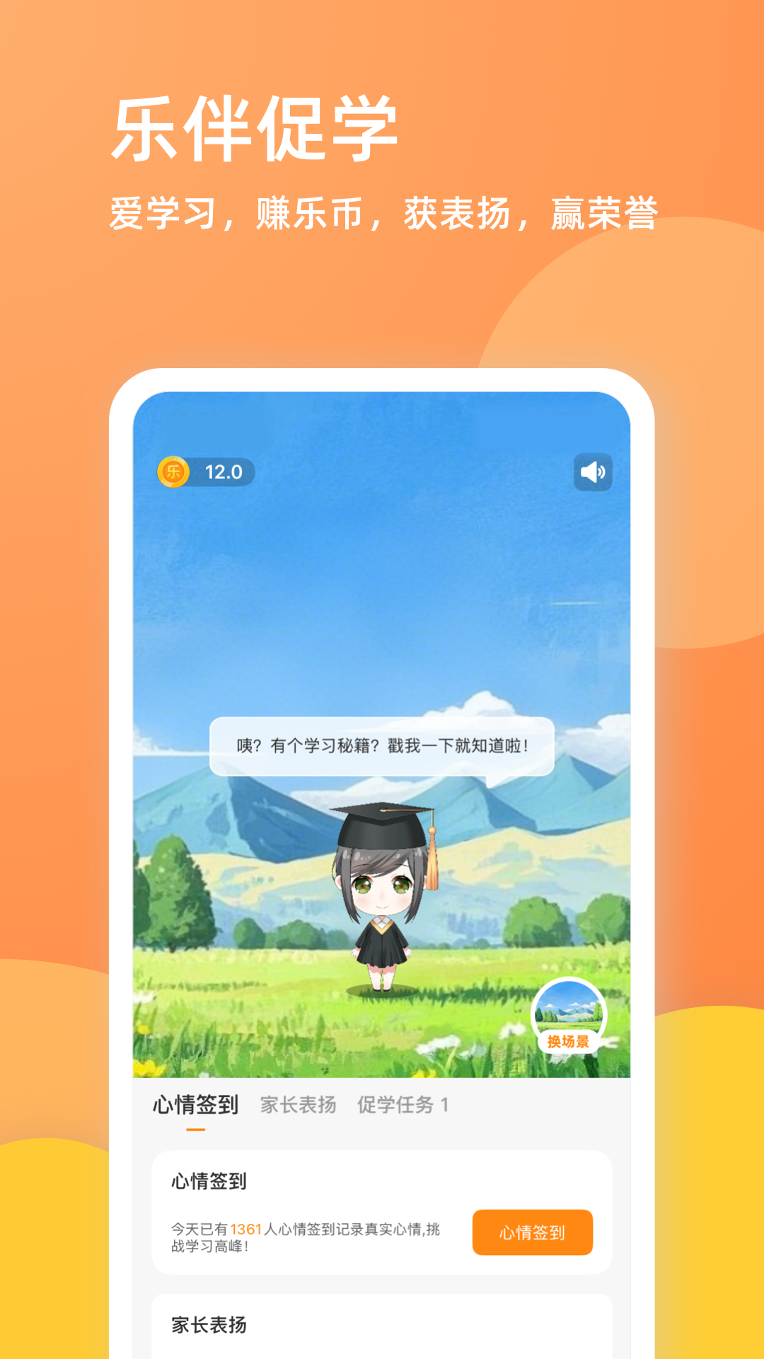乐学一百
