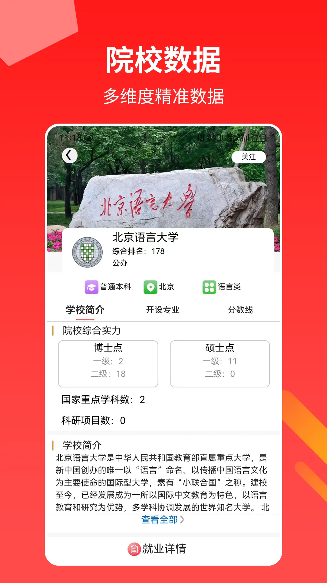 高考志愿专家