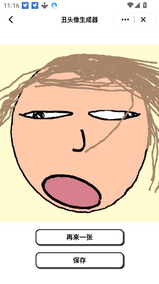 贴纸怪