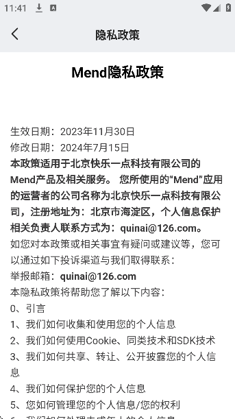 mend塔罗牌