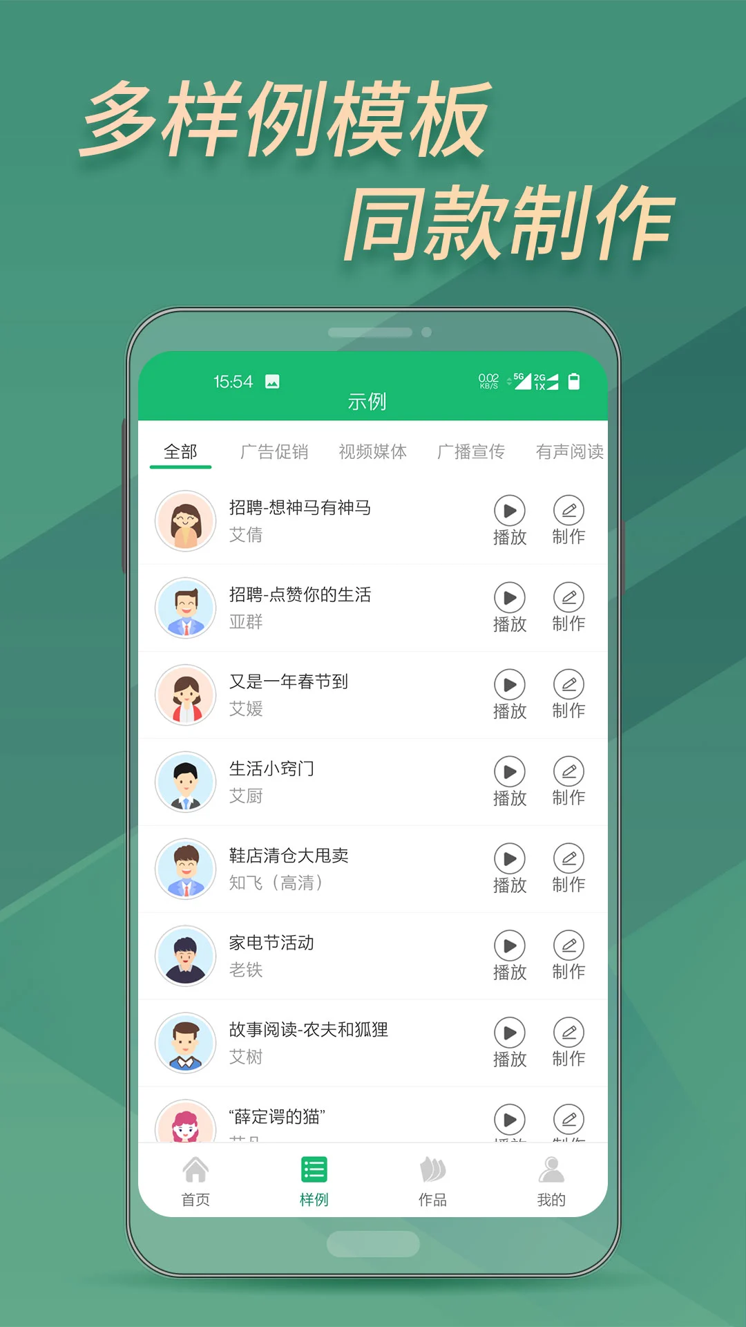 文字变音频布谷园版