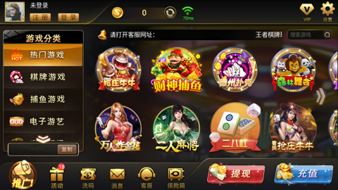 王者棋牌旧版本