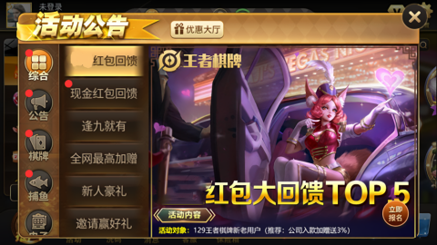 王者棋牌旧版本