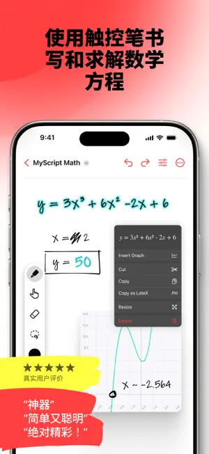 myscript math