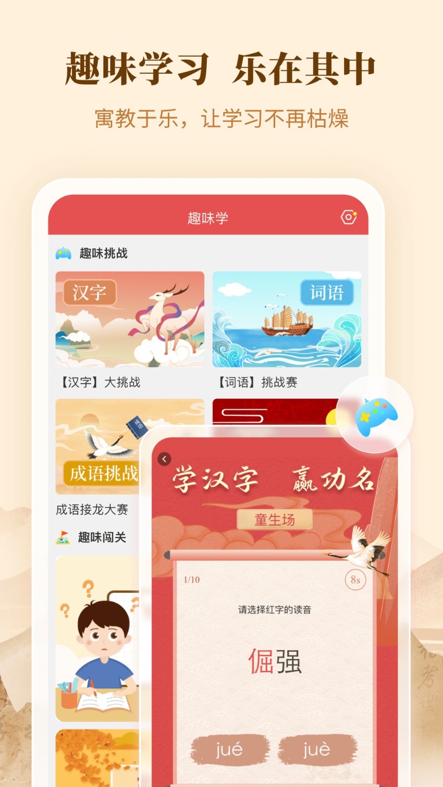 新华字典第12版电子版(可翻页)