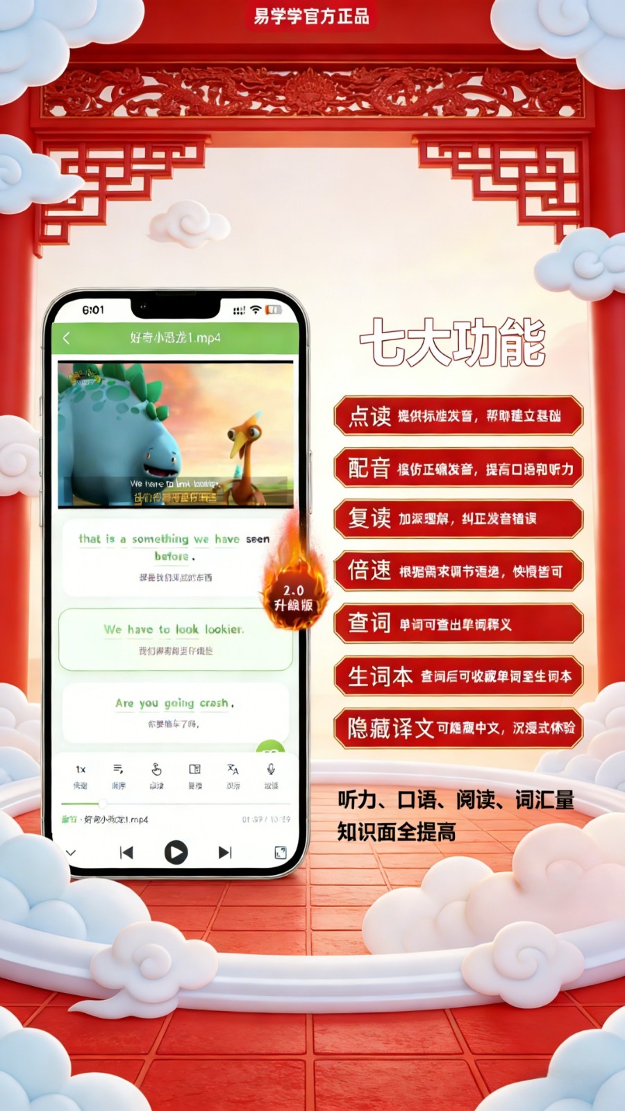 易学学app平板版
