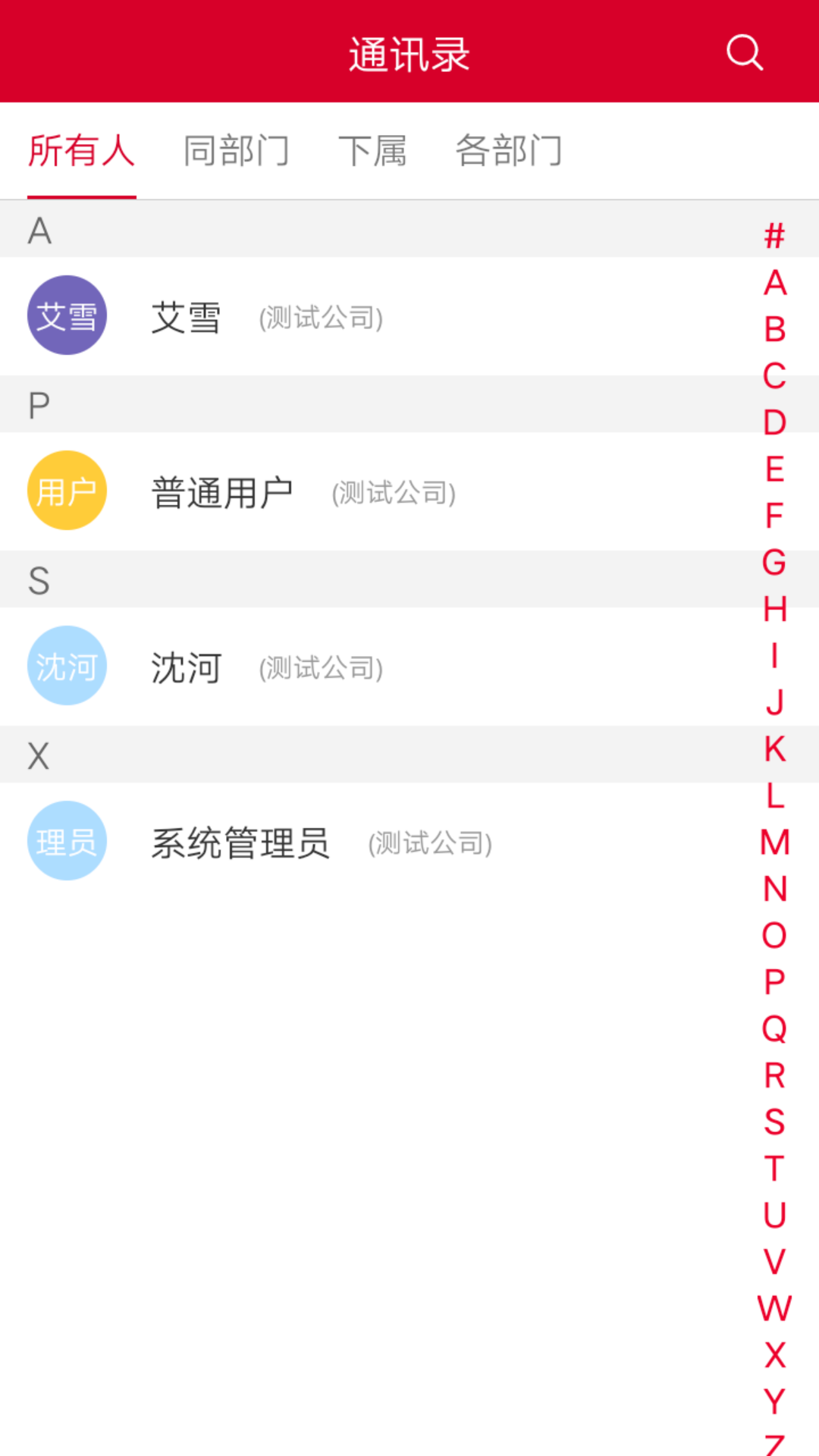 小天办公OA