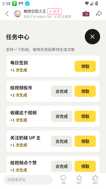 万物奶蛙相机