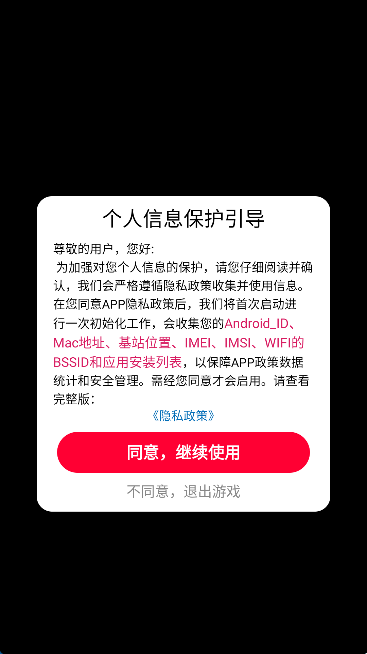 球球滚滚滚