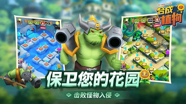 植物暴揍僵尸畅玩版