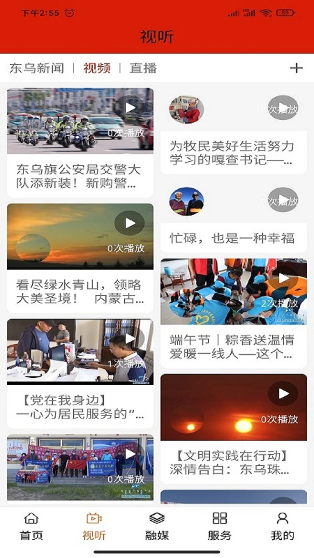 四季乌珠穆沁蒙古文App