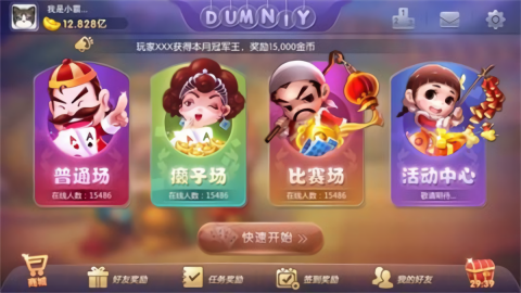 一世棋牌娱乐