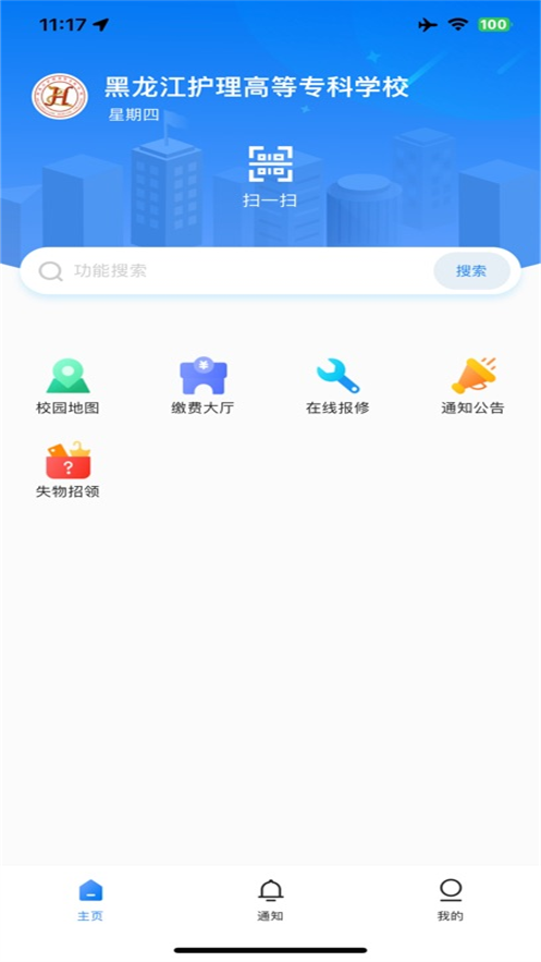 数字龙护专师生认证app