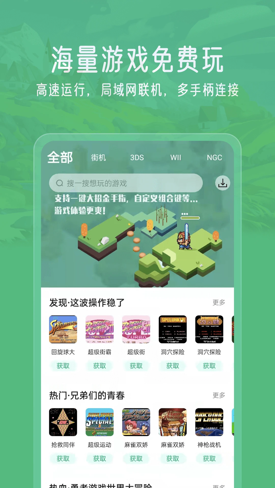 小马模拟器tv版本