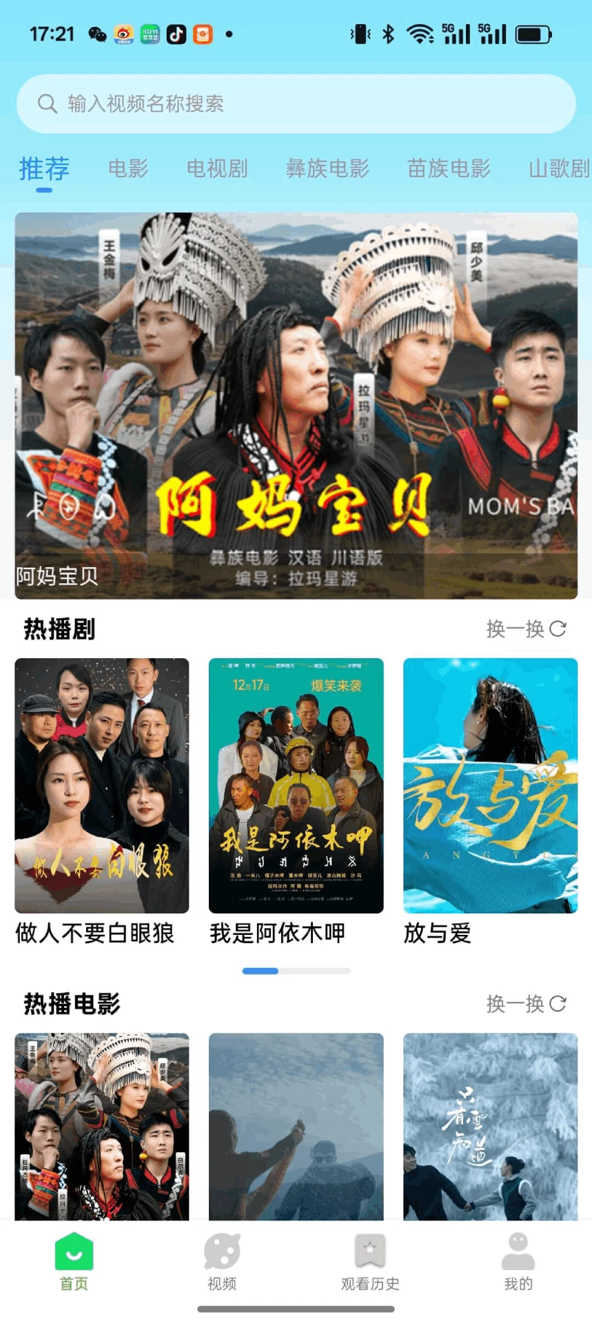万眸视频