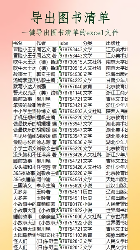 图书管家无限vip版