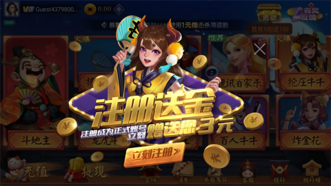 一道棋牌经典版