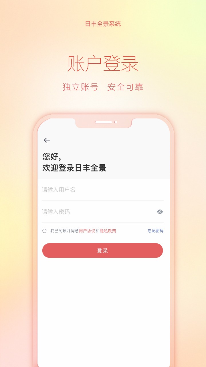 日丰全景vr