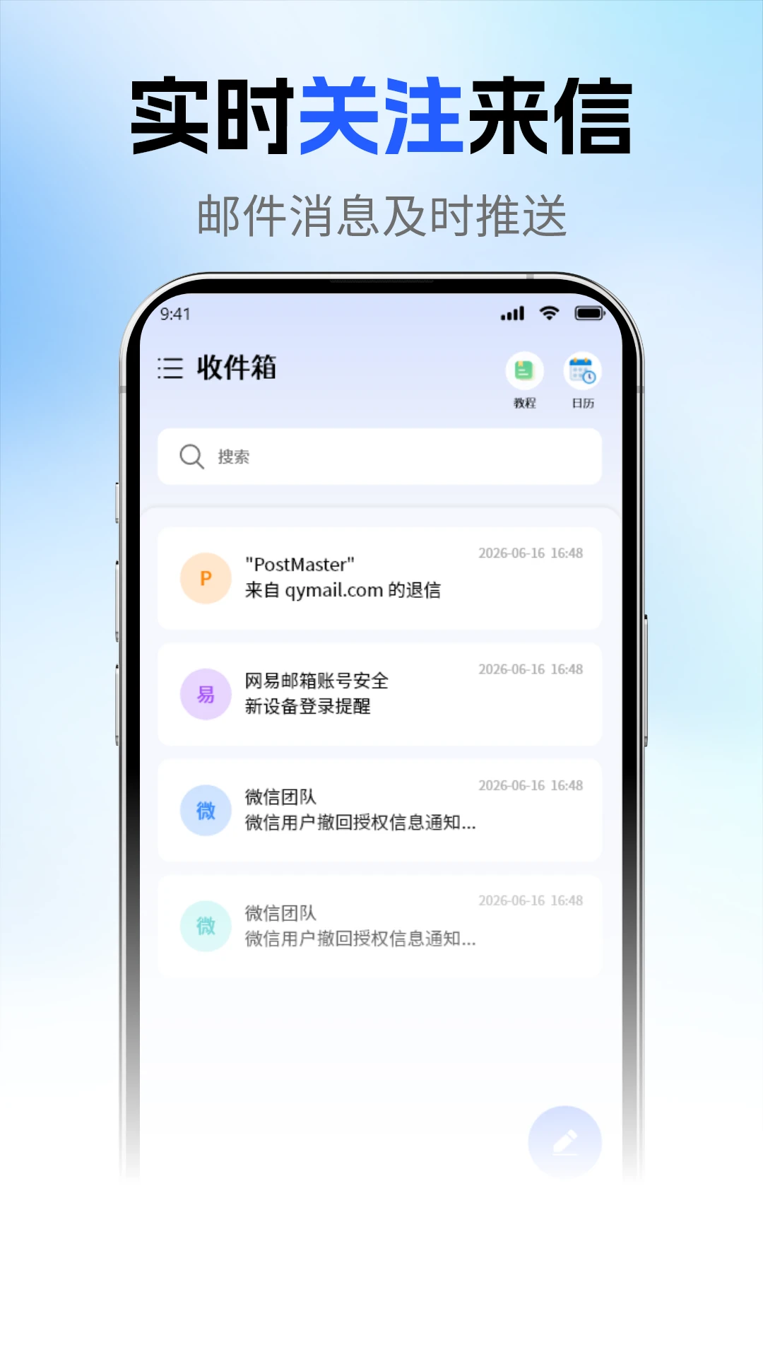 136邮箱邮件免费