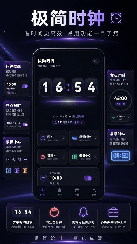 大字时钟