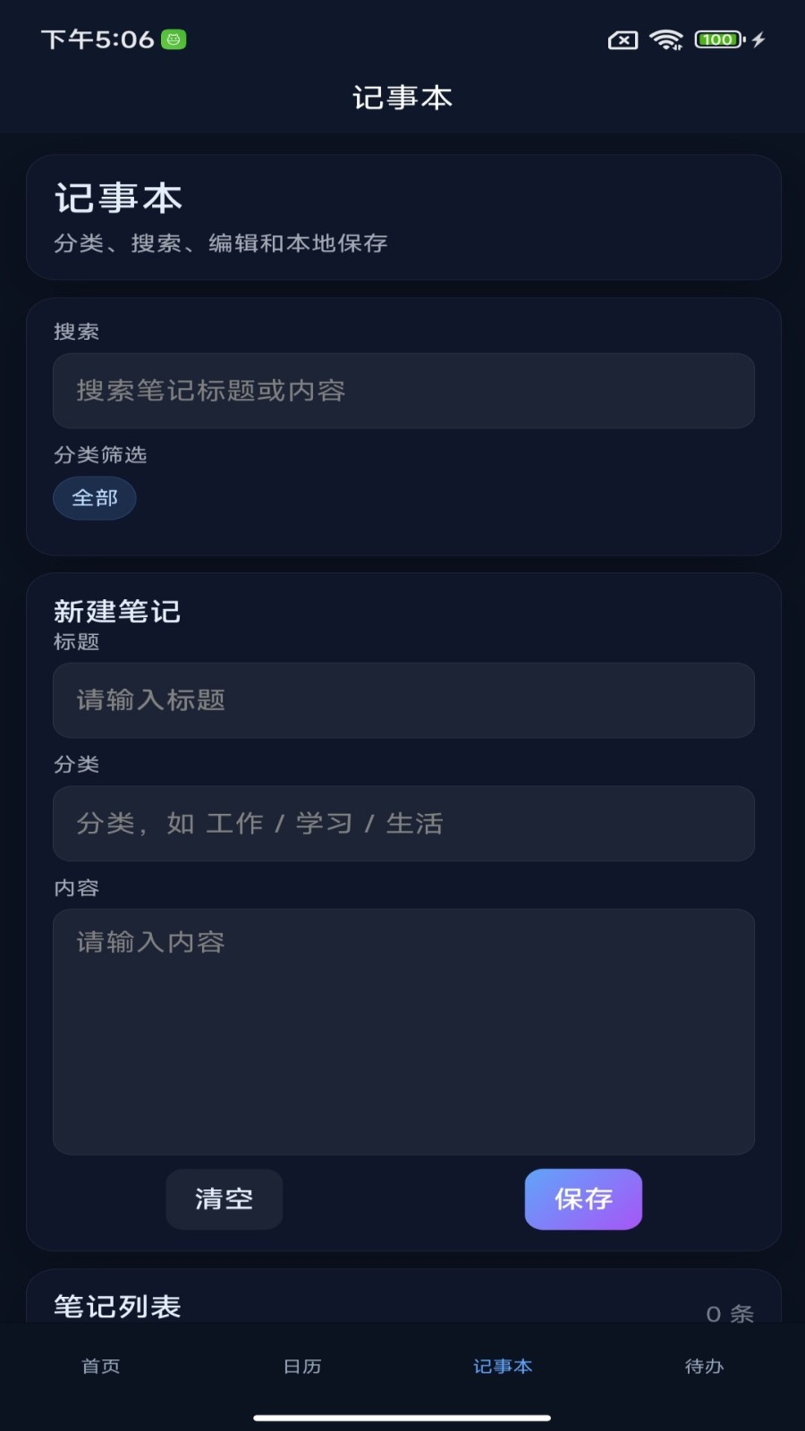 聚享盒子工具箱app