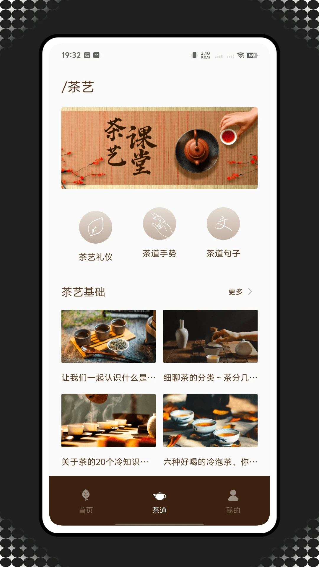 茶数中心