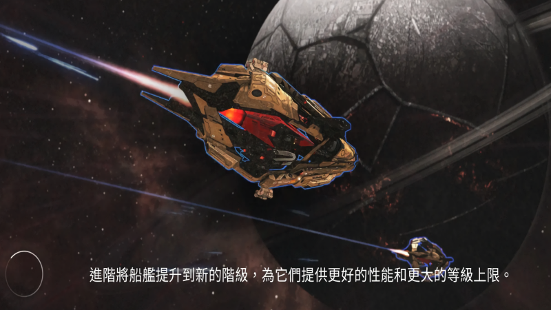 星际飞船模拟器内置菜单版中文