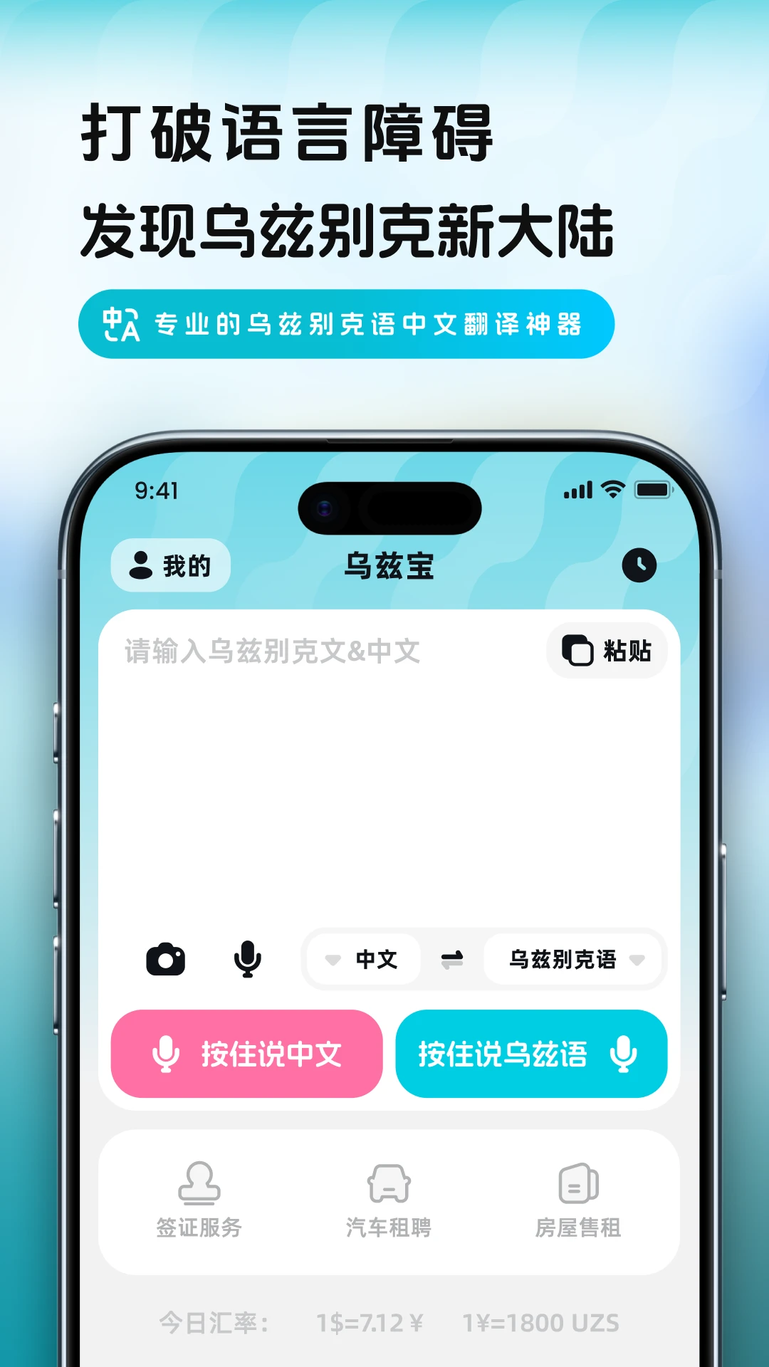 乌兹宝