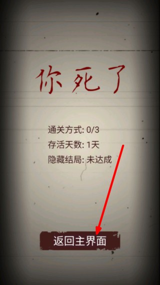 无尽恐怖模拟器