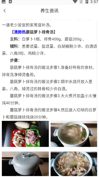 养生堂